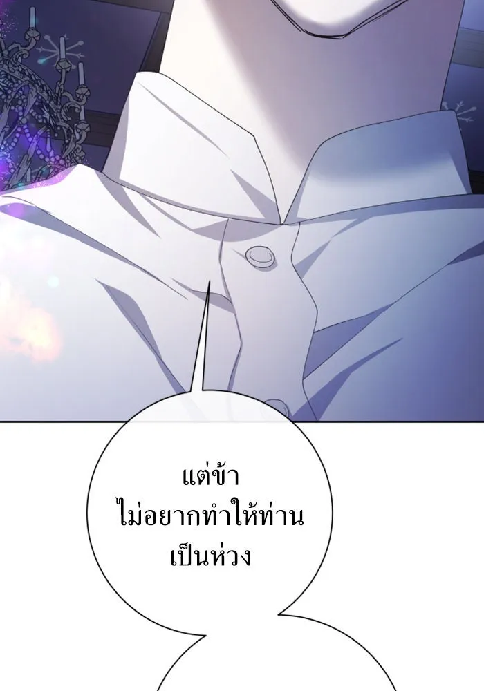 ชิงชีวิตพลิกลิขิตชะตา ตอนที่ 161. คำสารภาพที่ไม่ได้เรื่องที่สุ รูปที่ 149