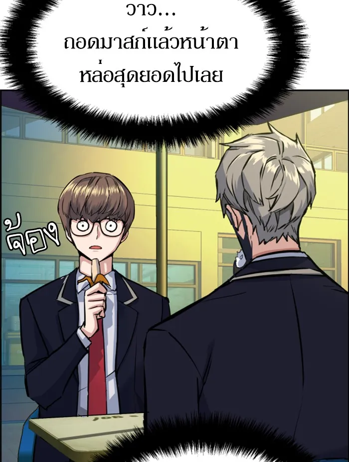 พี่ชายสายบอดี้การ์ด ตอนที่ 68 รูปที่ 58