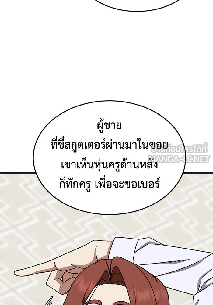 ช่วยเปลี่ยนฉันที ตอนที่ 167. คโยแทฮี 7 รูปที่ 135