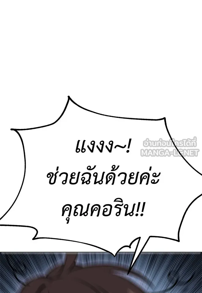 ไอ้เพลเยอร์นั่น ฉันฆ่ามันเอง ตอนที่ 15 รูปที่ 153