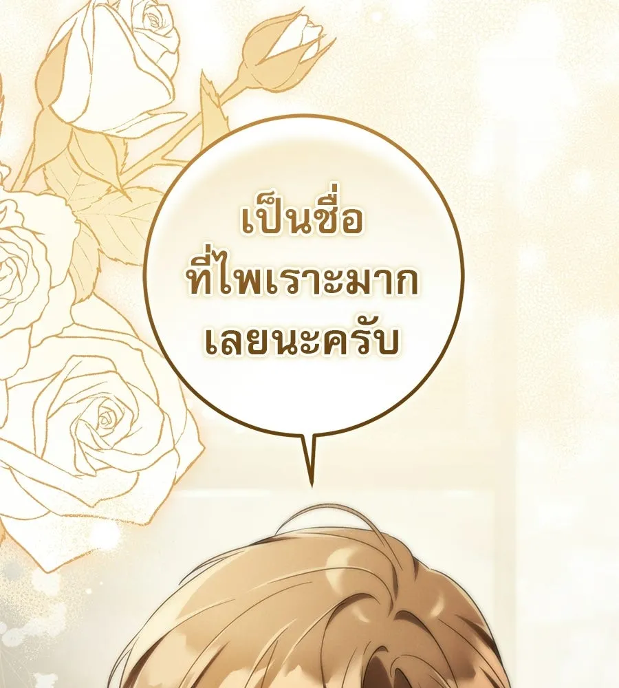 เรือนจำรัก ตอนที่ ตอนพิเศษ 1 รูปที่ 115