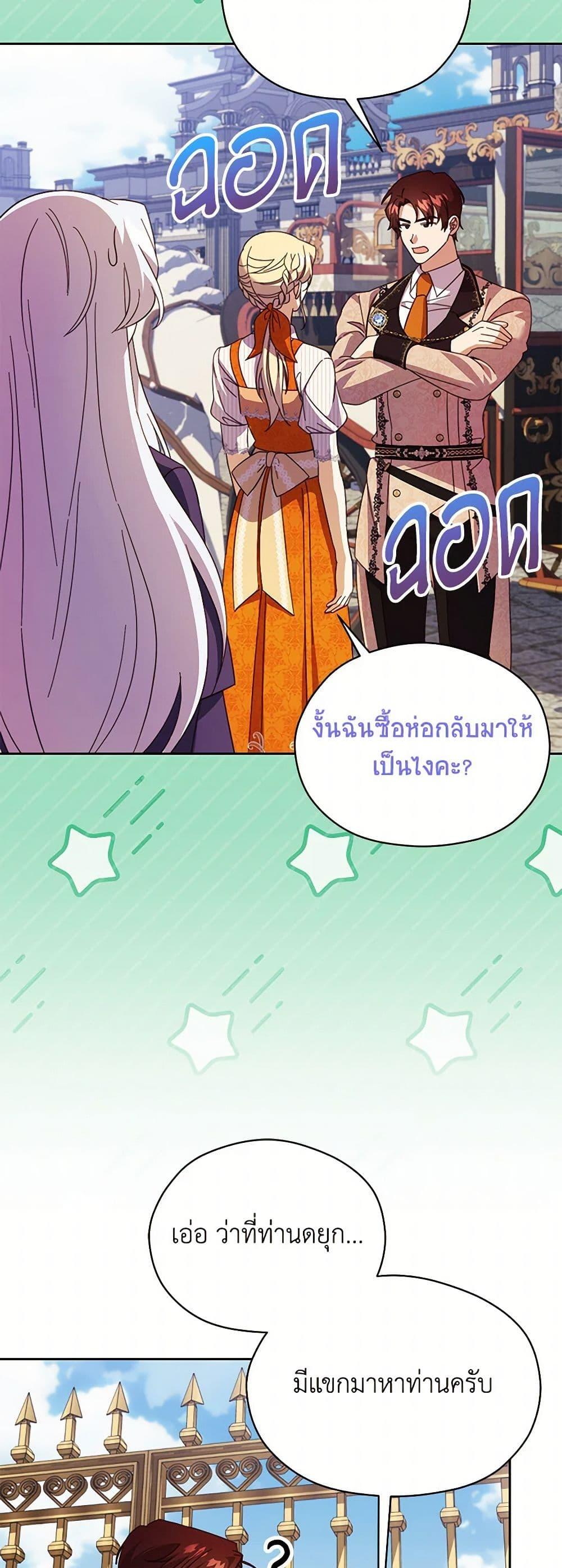 Manga-lc-com อ่านมังงะ อ่านการ์ตูน ออนไลน์ ฟรี Immoral Duke’s Family Needs to be Homeschooled ตอนที่ 1 2 3 4 5 6 7 8 9 10 11 12 13 14 ฟรี ไม่มีโฆษณา Manga-lc - อ่าน มังงะ อ่าน การ์ตูน ออนไลน์ อ่านมังงะ ฟรี