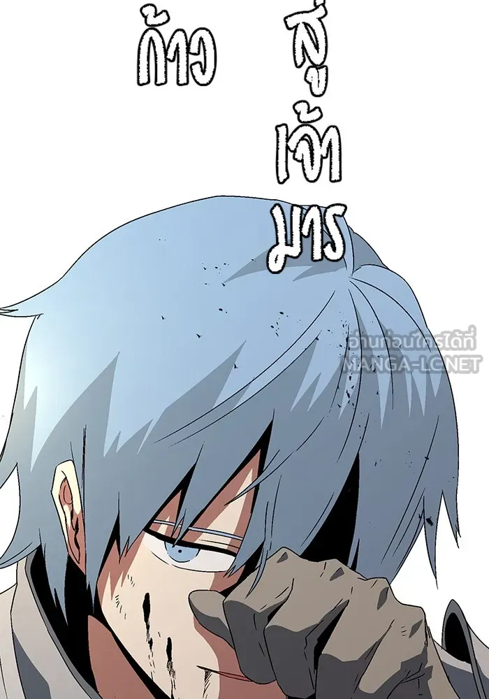หนึ่งก้าวสู่เจ้ามาร ตอนที่ 36 รากลาร์ด (1) รูปที่ 81