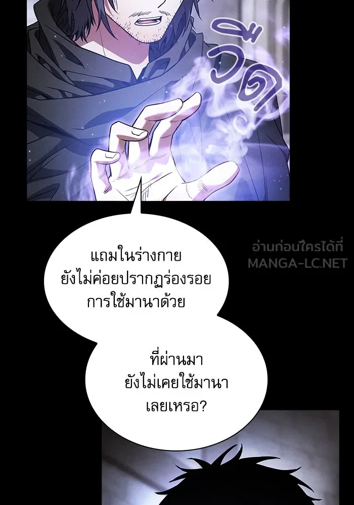 นักดาบอัจฉริยะจากอะคาเดมี ตอนที่ 55 รูปที่ 69