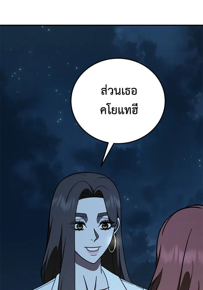 ช่วยเปลี่ยนฉันที ตอนที่ 190. คโยแทฮี 30 (ตอนจบซีซัน 1) รูปที่ 65