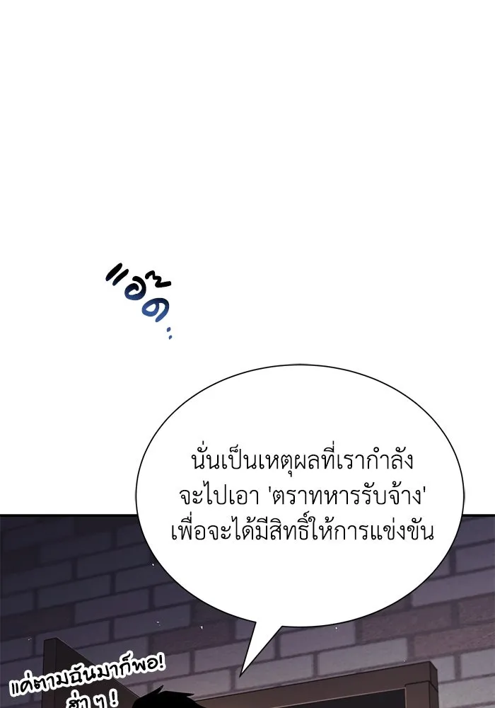 ชีวิตพลิกผันของลอร์ดผู้เกียจคร้าน ตอนที่ 42 แขกของสำนักฝึกฟันดาบ รูปที่ 50