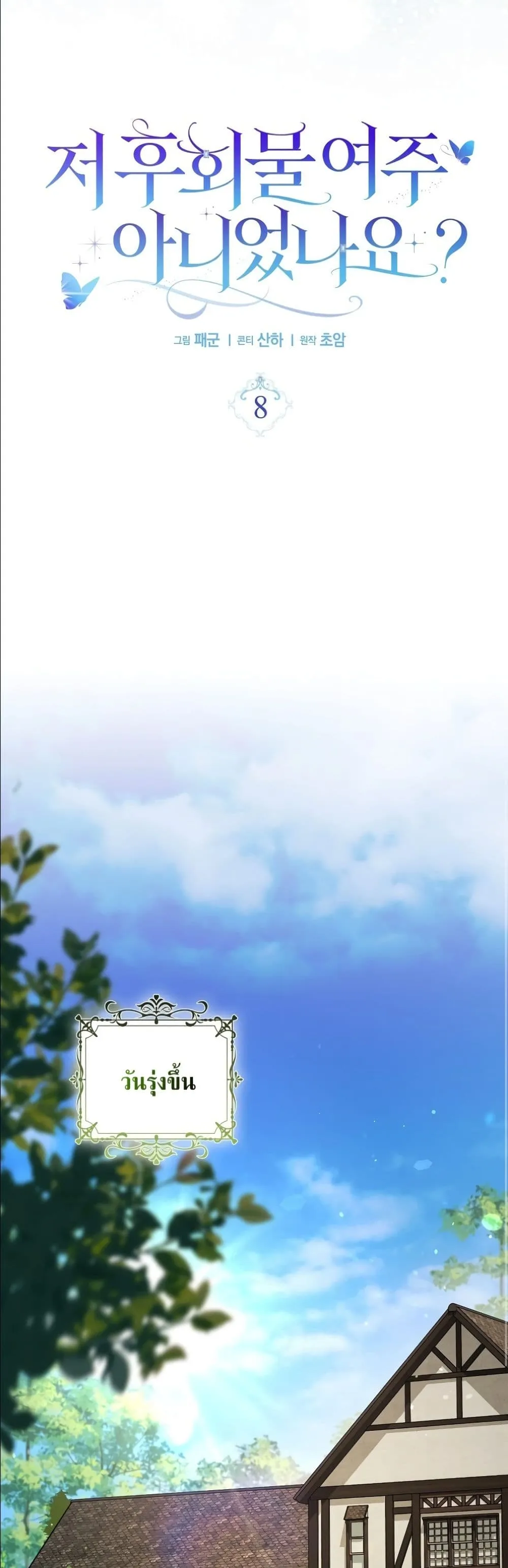 Manga-lc-com อ่านมังงะ อ่านการ์ตูน ออนไลน์ ฟรี Wasn’t I the Female Lead of a Regret Novel ตอนที่ 1 2 3 4 5 6 7 8 9 10 11 12 13 14 ฟรี ไม่มีโฆษณา Manga-lc - อ่าน มังงะ อ่าน การ์ตูน ออนไลน์ อ่านมังงะ ฟรี