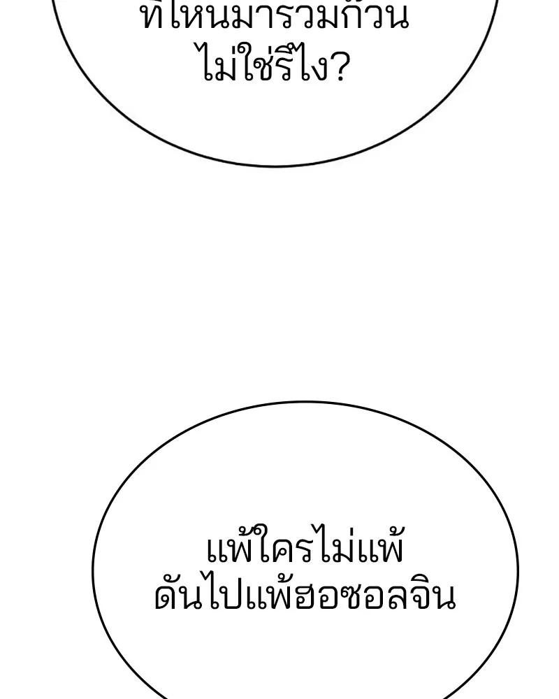 Player ตอนที่ 159 รูปที่ 20