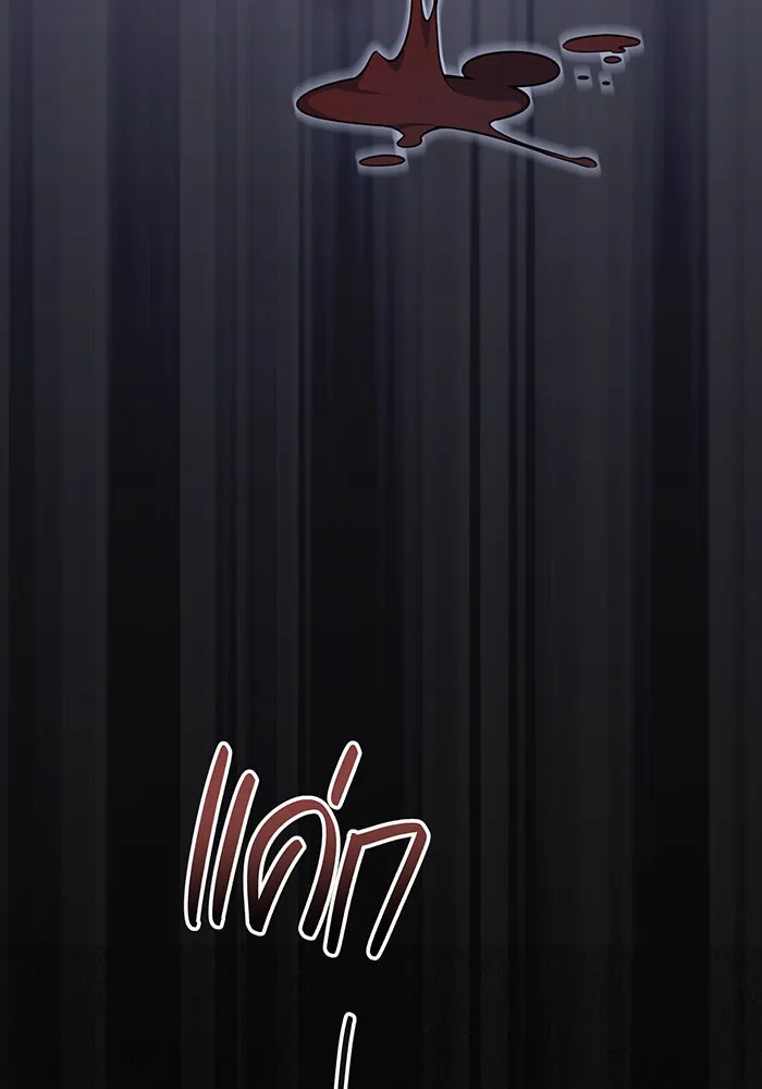 หนูน้อยทรราช ตอนที่ 42 รูปที่ 22