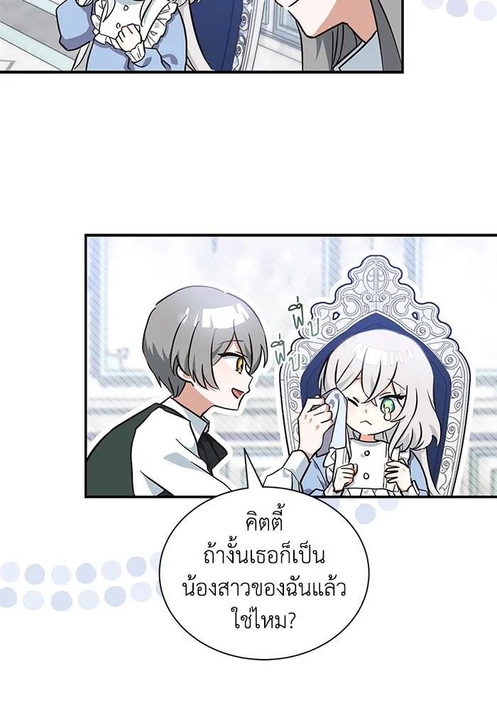 แมวน้อยในรังหมาป่า ตอนที่ 6 รูปที่ 74