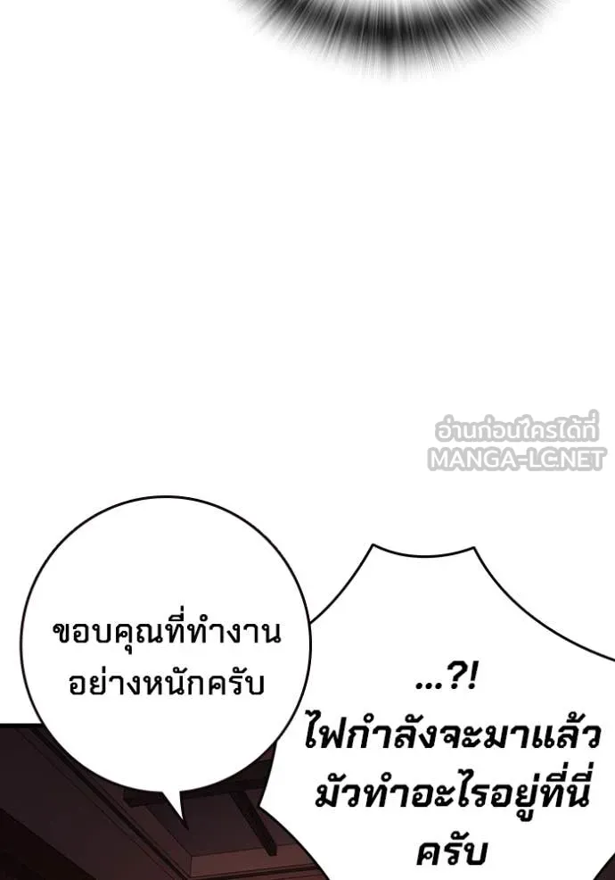 มหาสงครามคนแกร่ง ตอนที่ 50 รูปที่ 36