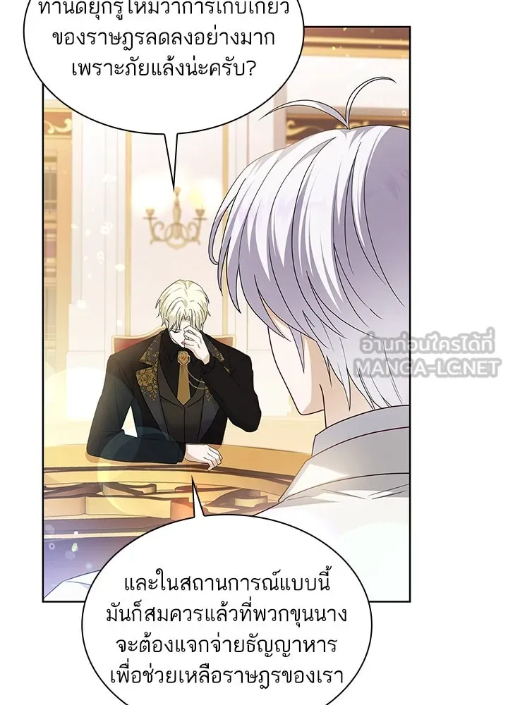 อดีตภรรยาของพระเอกหนุ่มจอมคลั่งรัก ตอนที่ 35 (จบซีซัน 1) รูปที่ 45