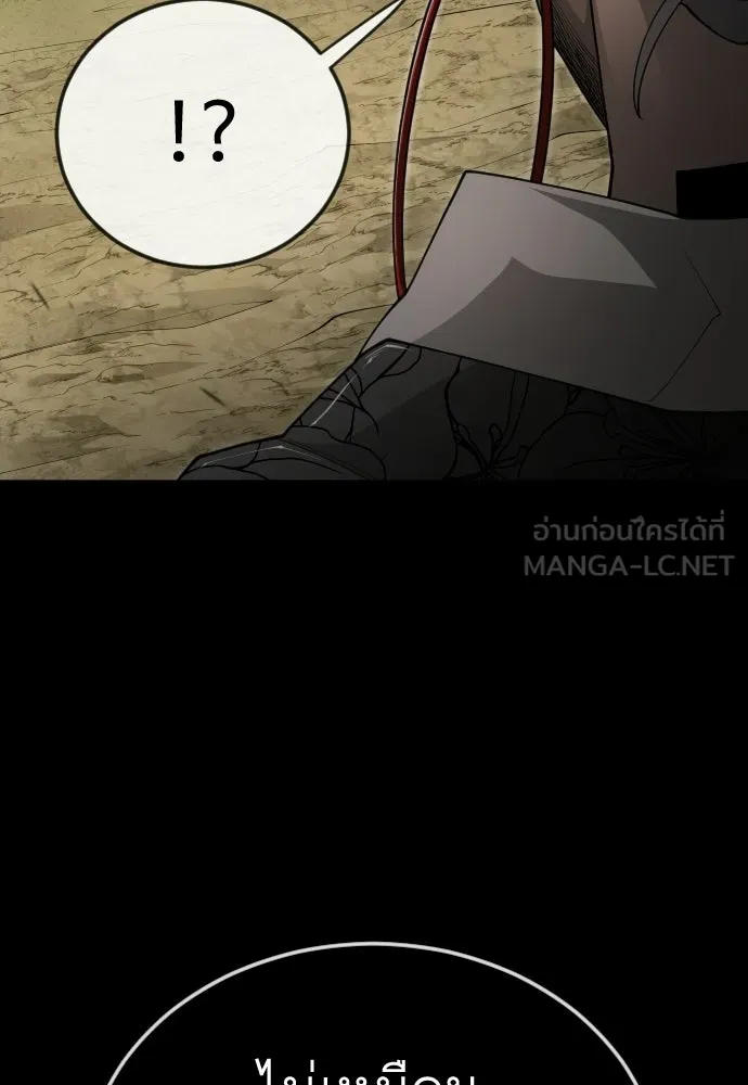 ยุคแห่งยอดมนุษย์ ตอนที่ 107 รูปที่ 81