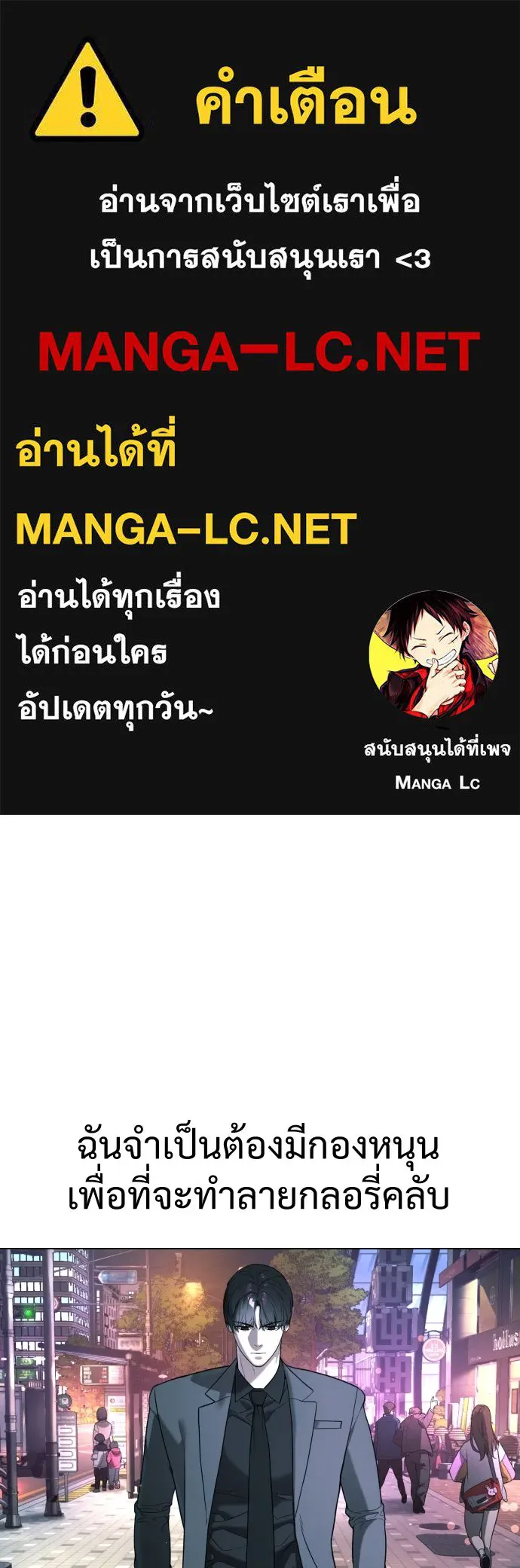 นักฆ่าย้อนวัย ตอนที่ 4 รูปที่ 1
