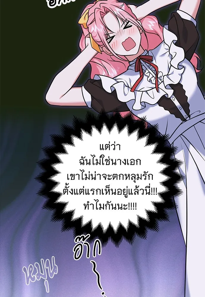 เปลี่ยนบทร้ายให้เป็นบทรัก ตอนที่ 41 รูปที่ 88