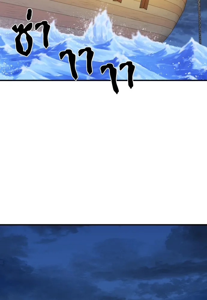 ยอดสถาปนิกผู้พิทักษ์อาณาจักร ตอนที่ 27 รูปที่ 92