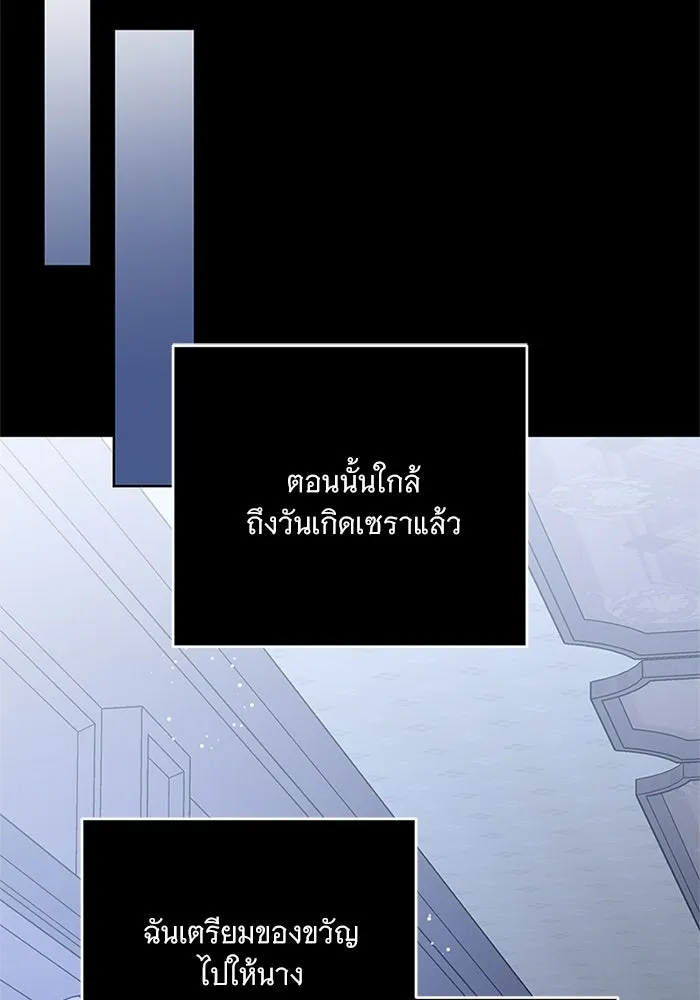 แด่ชู้รักของสามี ตอนที่ 79 รูปที่ 16