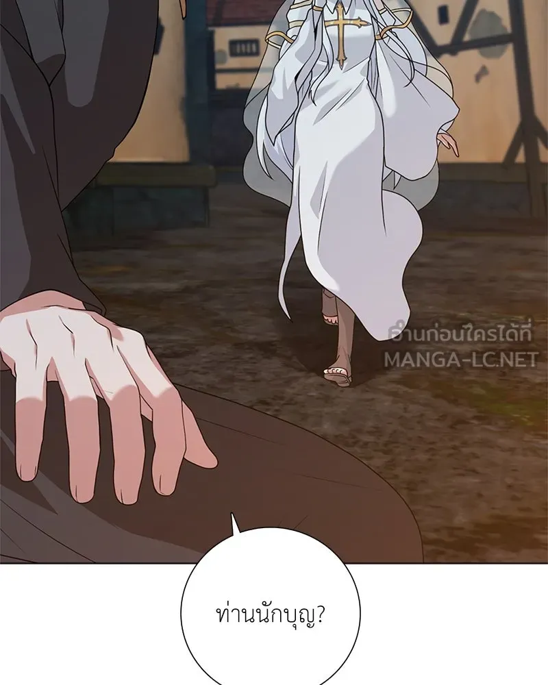 คนสวนโลกฮันเตอร์ ตอนที่ 31 รูปที่ 87