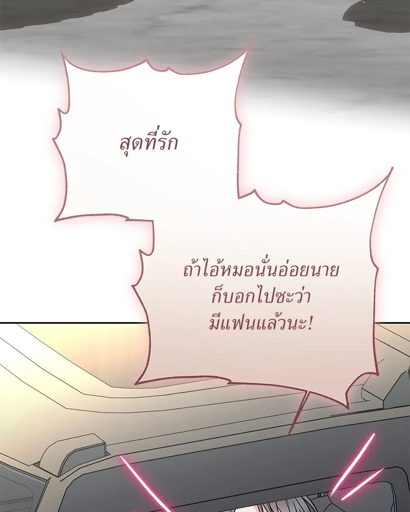 แด่ความเกลียดชัง ตอนที่ 43 รูปที่ 80