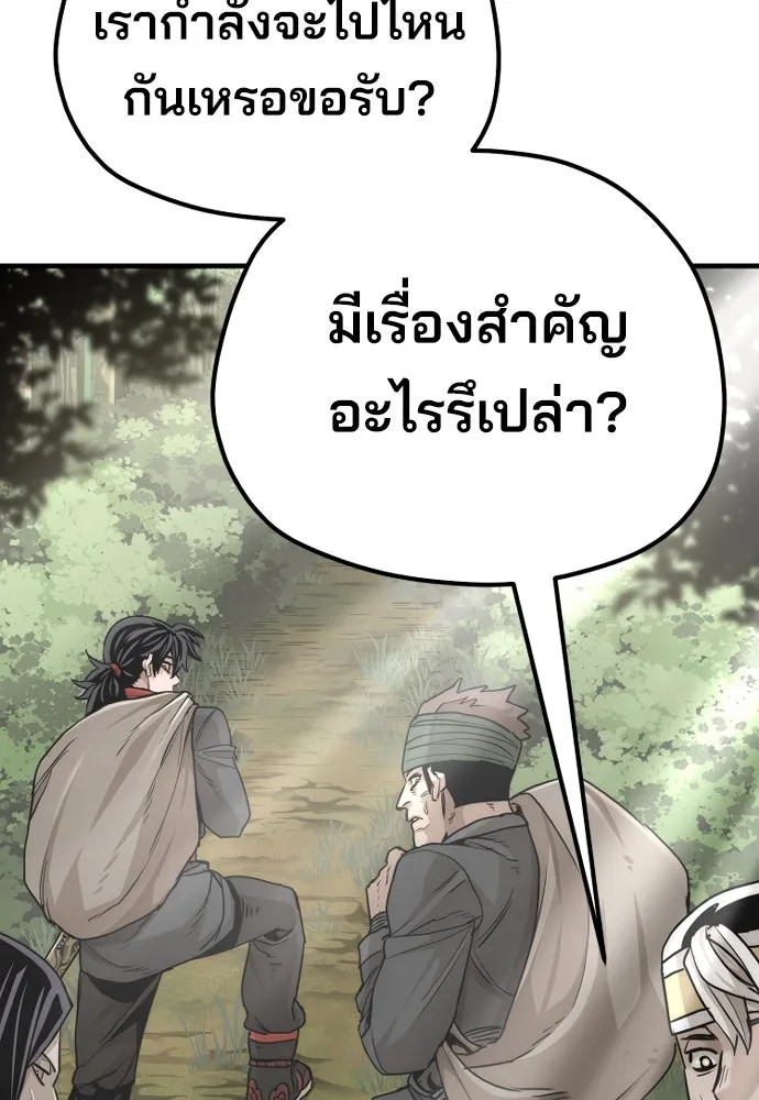 เส้นทางสู่เทพมาร ตอนที่ 81 (จบ ss1) รูปที่ 209