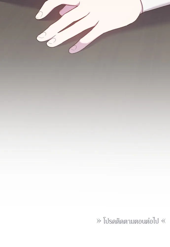นักเล่นแร่แปรธาตุสายเปย์ ตอนที่ 22 รูปที่ 121