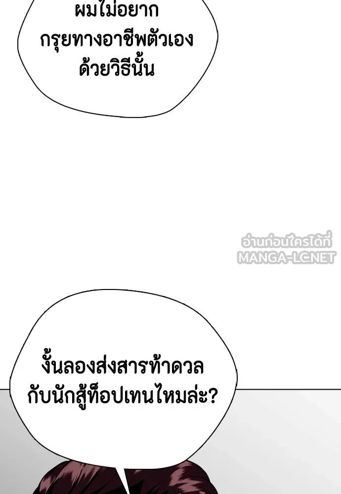 หมาหัวเน่า ตอนที่ 135 รูปที่ 89