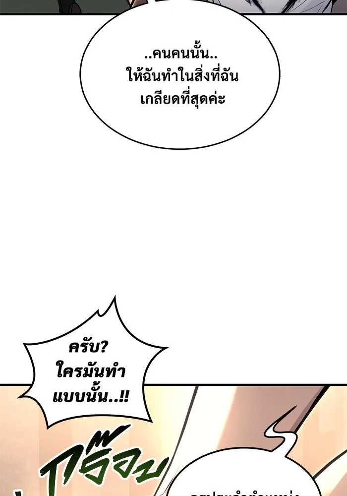 อูเร็ค มาซิโน่ ตอนที่ 7 ไฟดับ รูปที่ 46