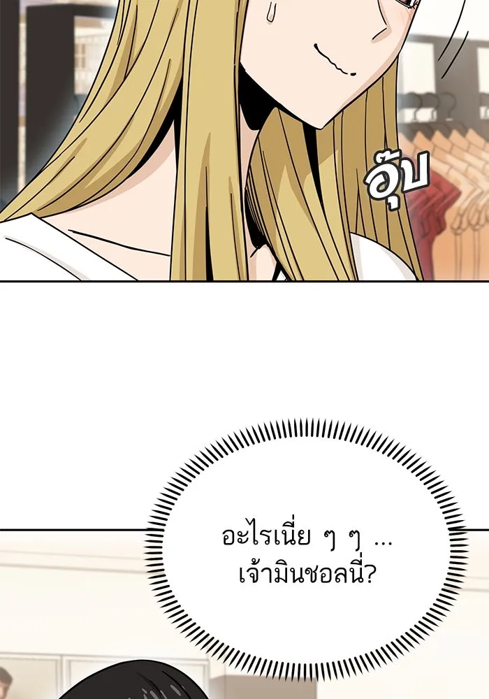 โชคชะตานำพารัก ตอนที่ 52 ลมเหนือกับพระอาทิตย์ รูปที่ 17