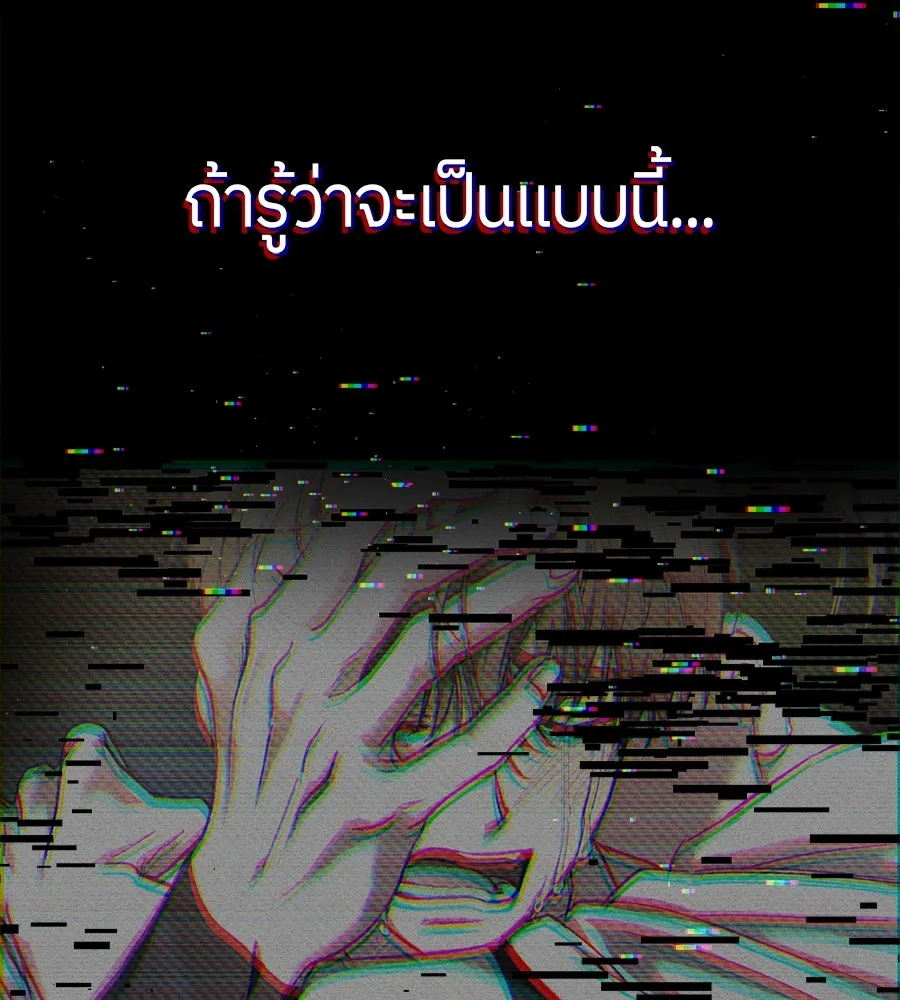 ย้อนเวลามาเป็นมักเน่ ตอนที่ 1 รูปที่ 188