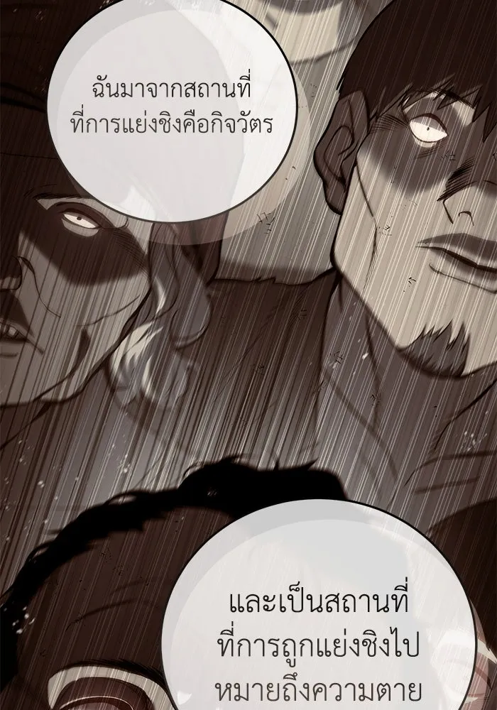 ยอดนักดาบผู้โอบอุ้มดารา ตอนที่ 82 รูปที่ 25