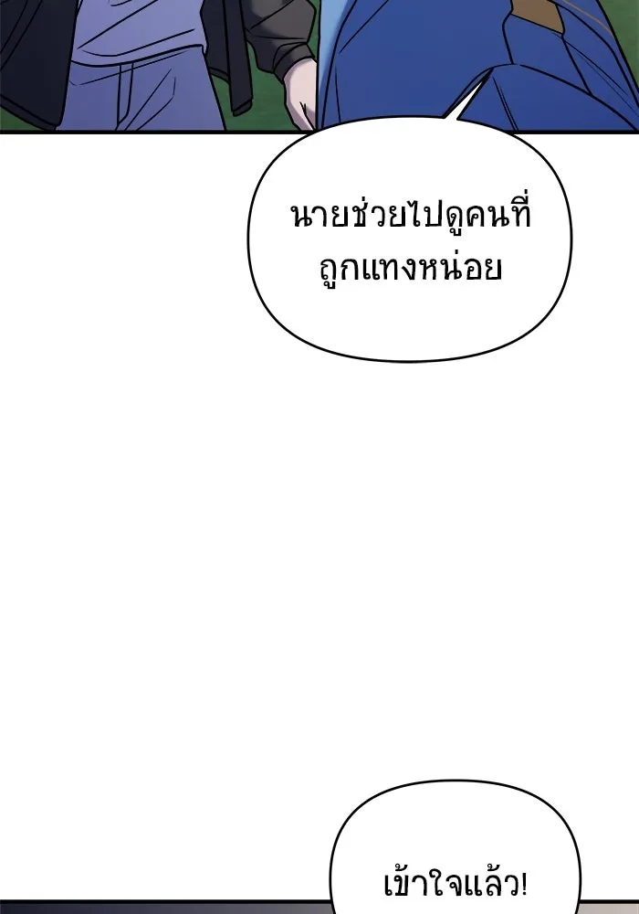 วายร้ายก็อยากมีรัก ตอนที่ 35 รูปที่ 101