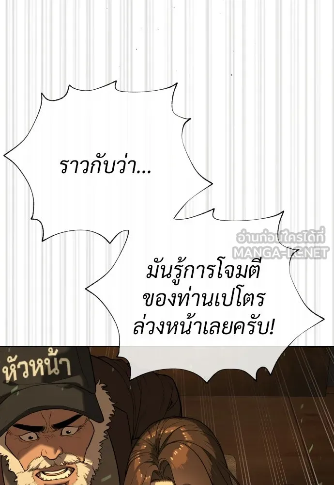 นักฆ่าย้อนวัย ตอนที่ 131 รูปที่ 231