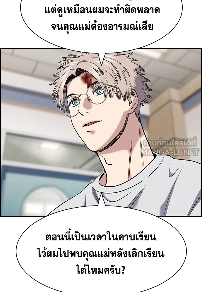 การศึกษาที่แท้จริง ตอนที่ 158 รูปที่ 12