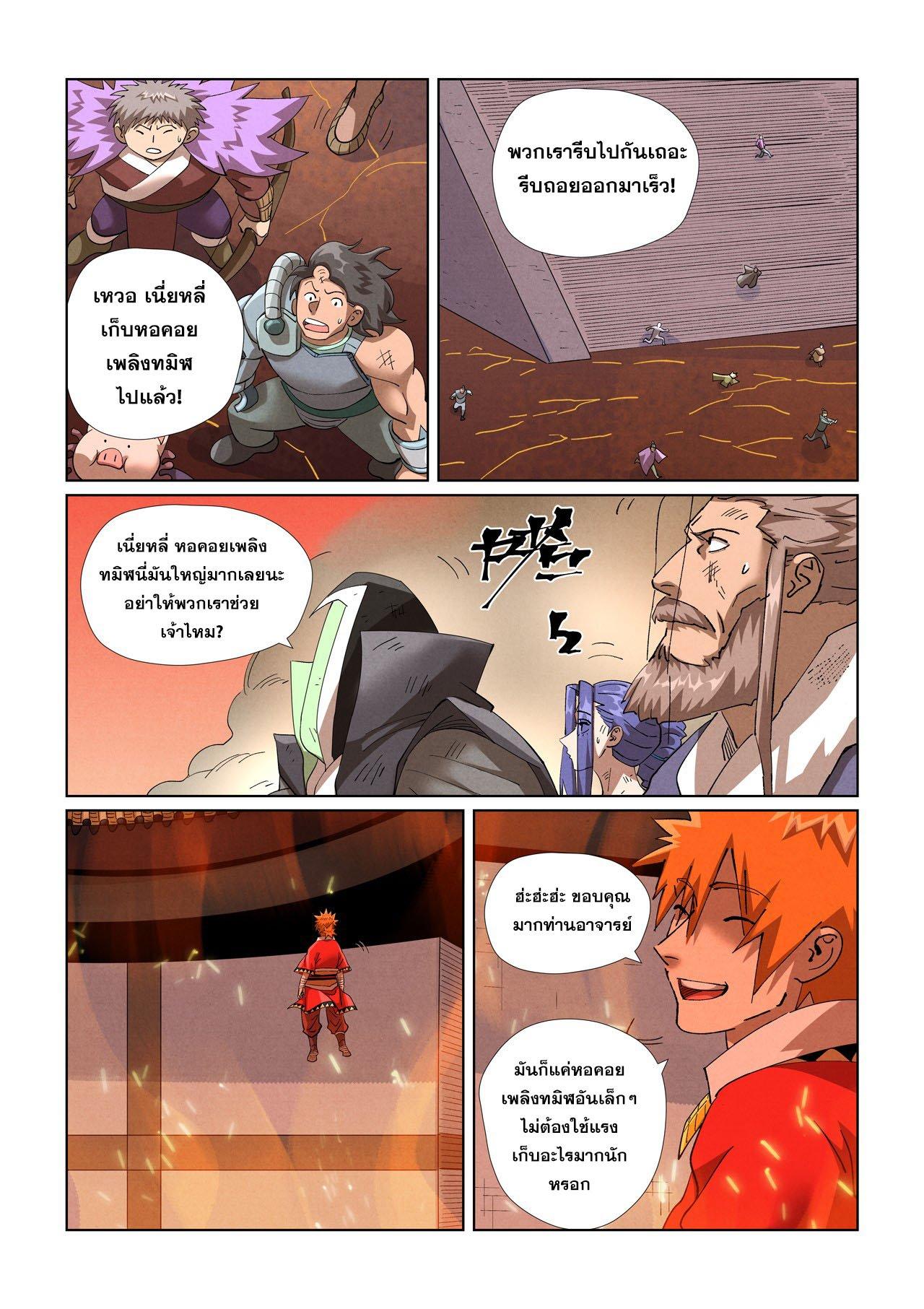 Manga-lc-com อ่านมังงะ อ่านการ์ตูน ออนไลน์ ฟรี Tales of Demons and Gods ตอนที่ 1 2 3 4 5 6 7 8 9 10 11 12 13 14 ฟรี ไม่มีโฆษณา Manga-lc - อ่าน มังงะ อ่าน การ์ตูน ออนไลน์ อ่านมังงะ ฟรี