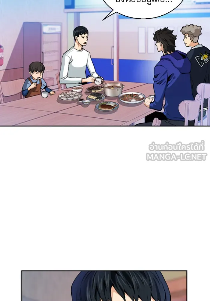 ดรูอิดแห่งสถานีโซล ตอนที่ 23 รูปที่ 30