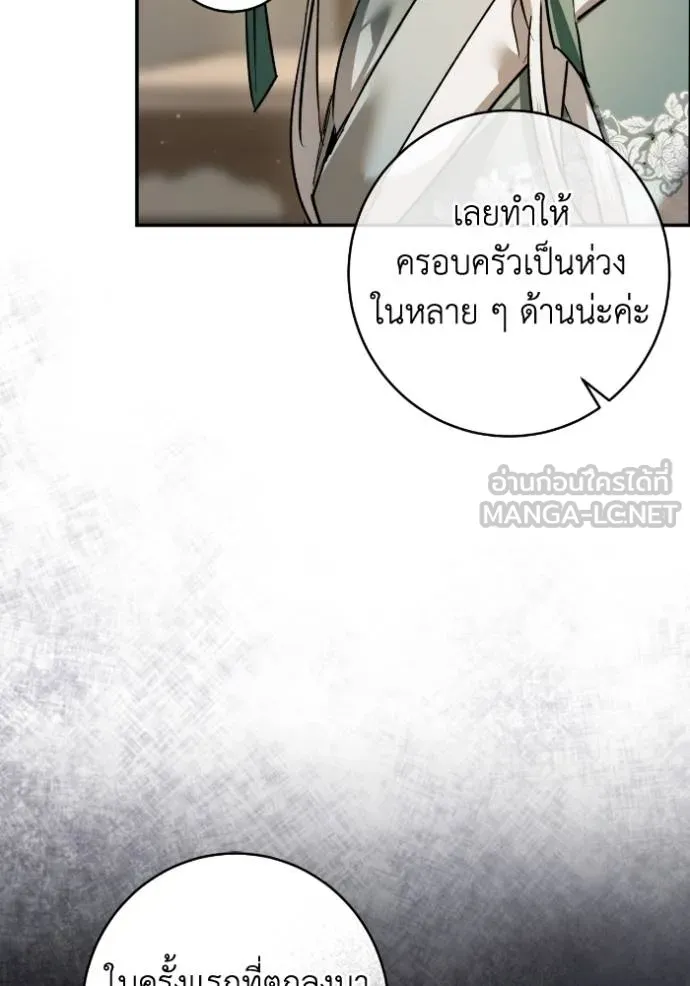 ยามหมาป่าทมิฬ ตอนที่ 43 รูปที่ 58