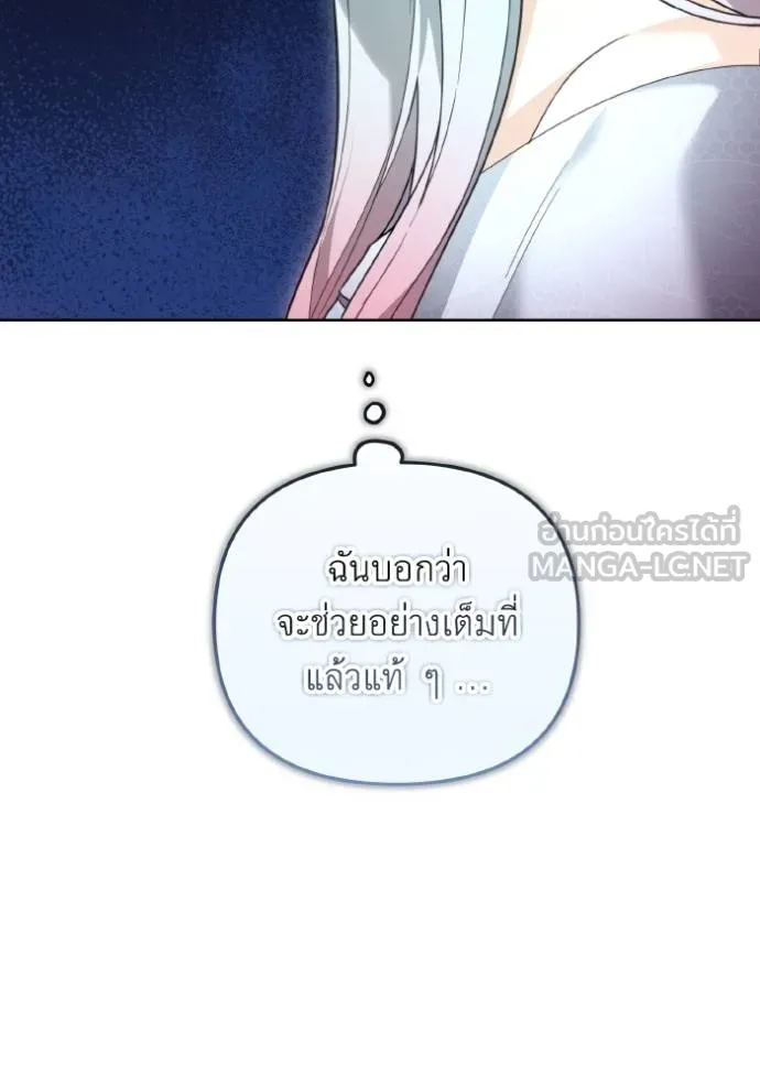 ราชินีจอมมาร ตอนที่ 15 รูปที่ 107