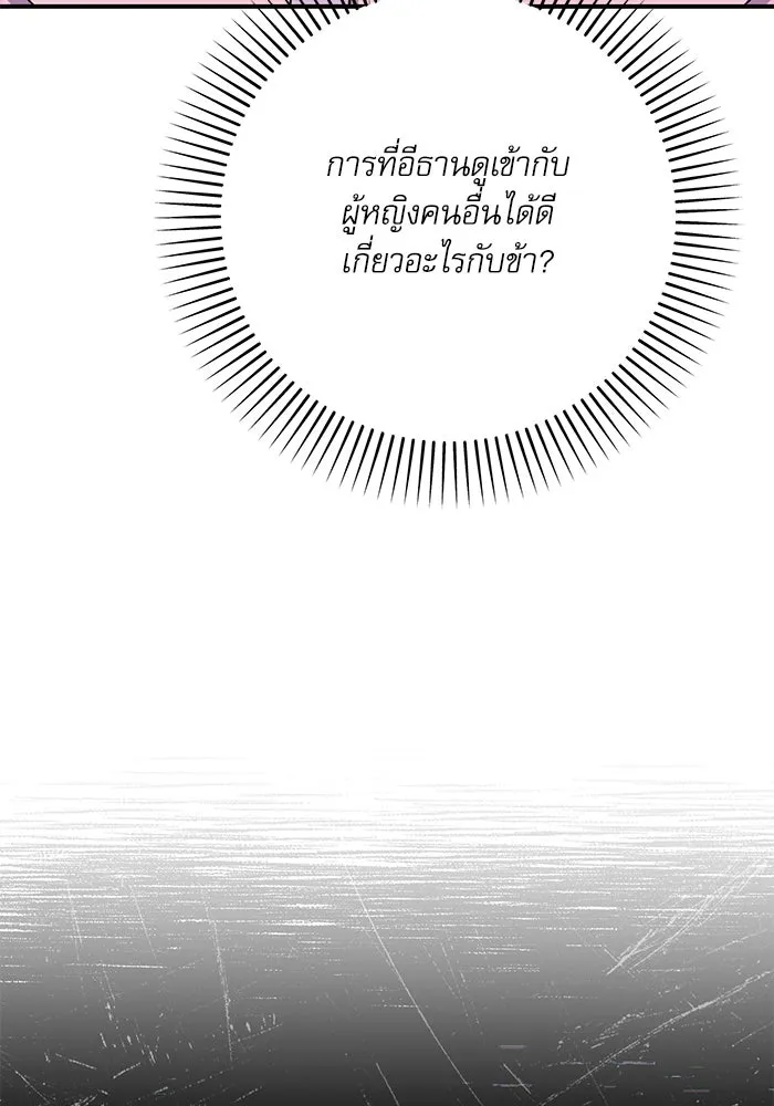 เกิดใหม่คราวนี้ ขอเป็นคนดีดูสักครั้ง ตอนที่ 76 รูปที่ 137