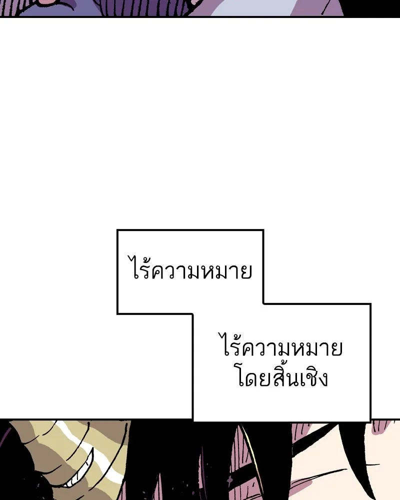 เคลวาเทส อสูรจอมราชัน ตอนที่ 54 ผู้กล้าจอมปลอม (2) รูปที่ 101