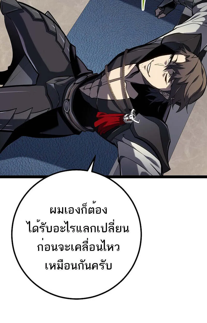 Regressing as the Reincarnated Bastard of the Sword Clan ตอนที่ ตอนที่ 55 รูปที่ 108