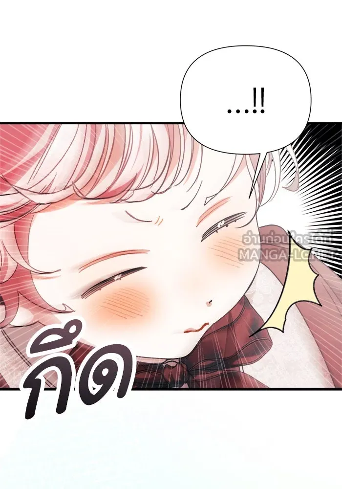 รักนะคะ ป๊ะป๋าทรราช ตอนที่ 5 รูปที่ 48