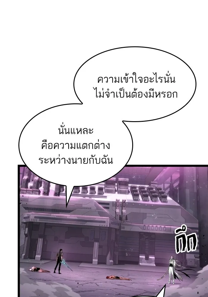 หลังวันสิ้นโลก ตอนที่ 226 รูปที่ 28