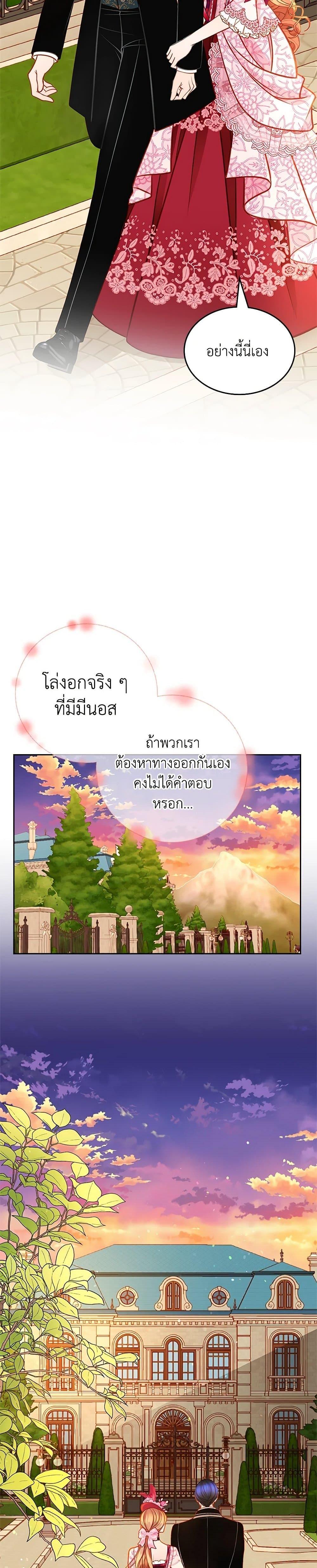 Manga-lc-com อ่านมังงะ อ่านการ์ตูน ออนไลน์ ฟรี The Duchess’s Secret Dressing Room ตอนที่ 1 2 3 4 5 6 7 8 9 10 11 12 13 14 ฟรี ไม่มีโฆษณา Manga-lc - อ่าน มังงะ อ่าน การ์ตูน ออนไลน์ อ่านมังงะ ฟรี