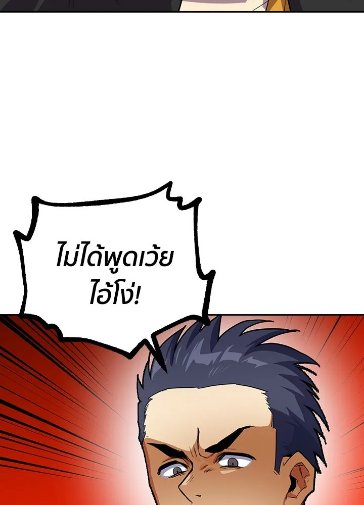 นักเลงกระจอกย้อนเวลามาทวงแค้น ตอนที่ 13 รูปที่ 91