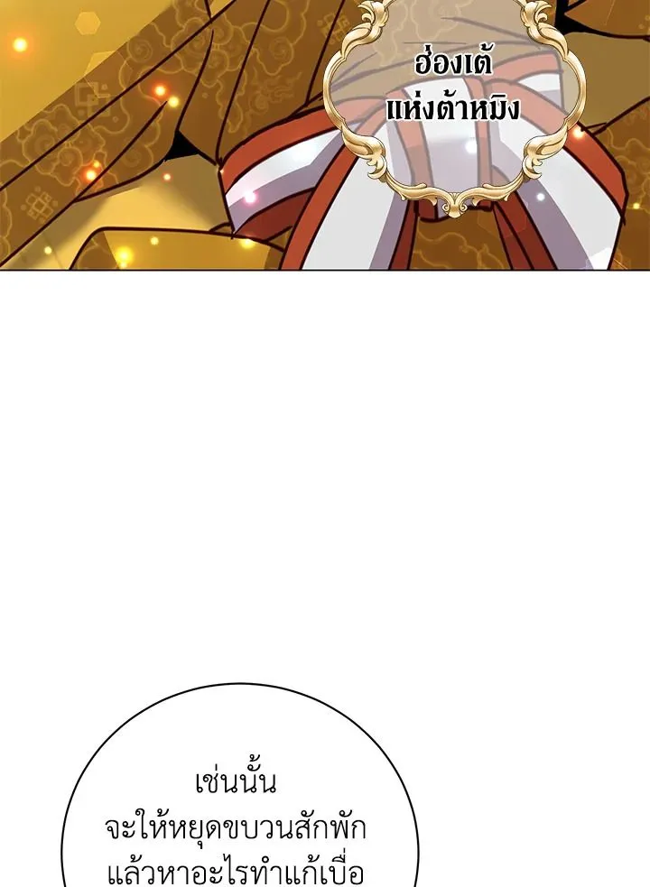 The Max Level Hero Has Returned การกล_บมาของว_รบ_ร_ษเวลต_น ตอนที่ ตอนที่ 197 รูปที่ 98