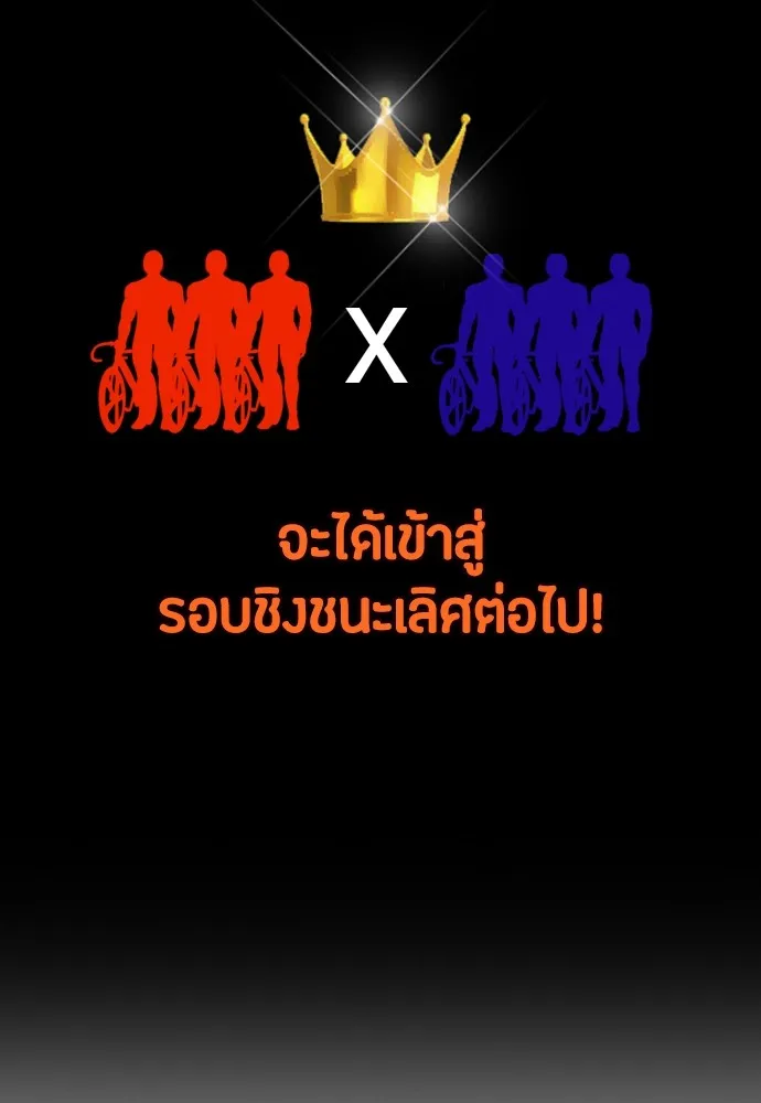 ปั่นสู้ฝันbrWind Breaker ตอนที่ 53 รูปที่ 48