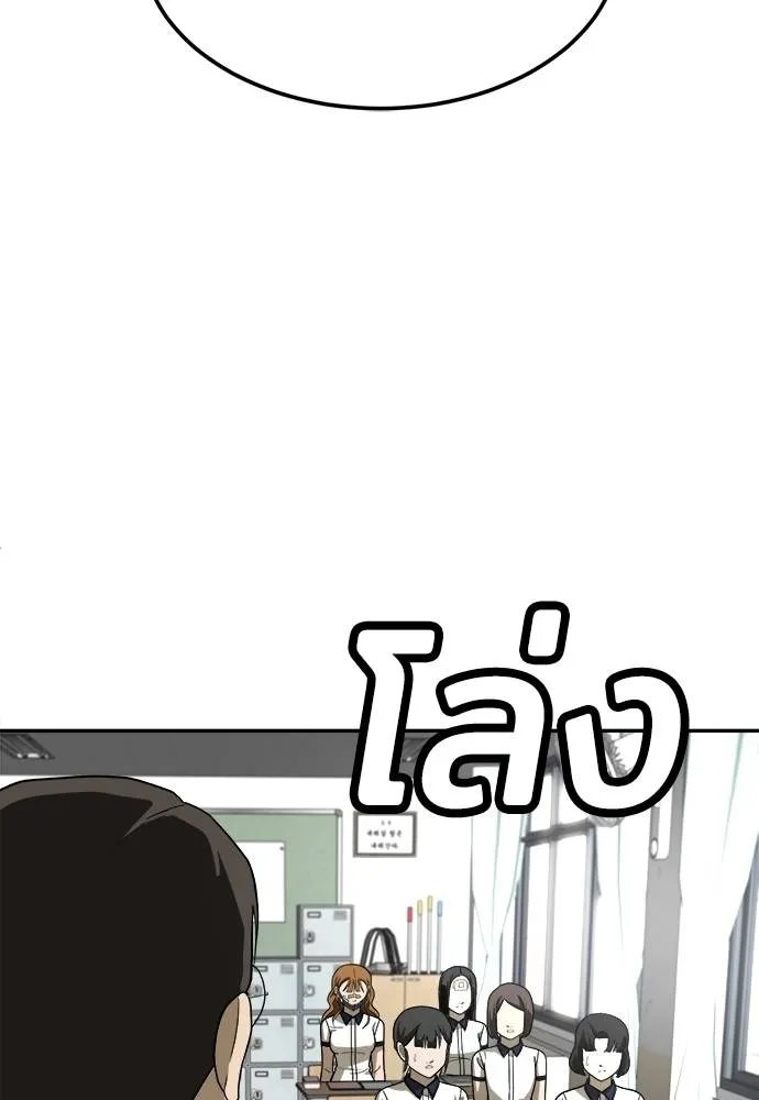 สนามเด็กล่า ตอนที่ 31 รูปที่ 4