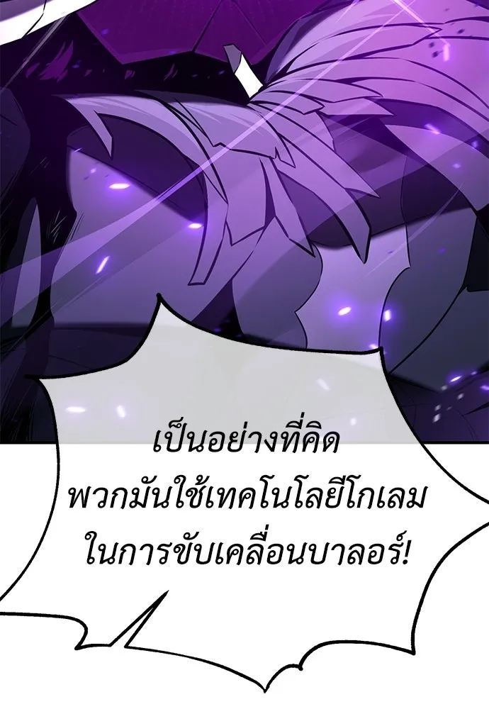 ไอ้เพลเยอร์นั่น ฉันฆ่ามันเอง ตอนที่ 97 รูปที่ 166