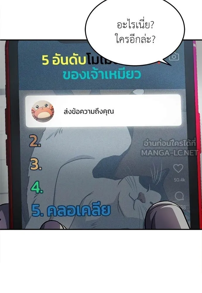 สนามเด็กล่า ตอนที่ 80 รูปที่ 16