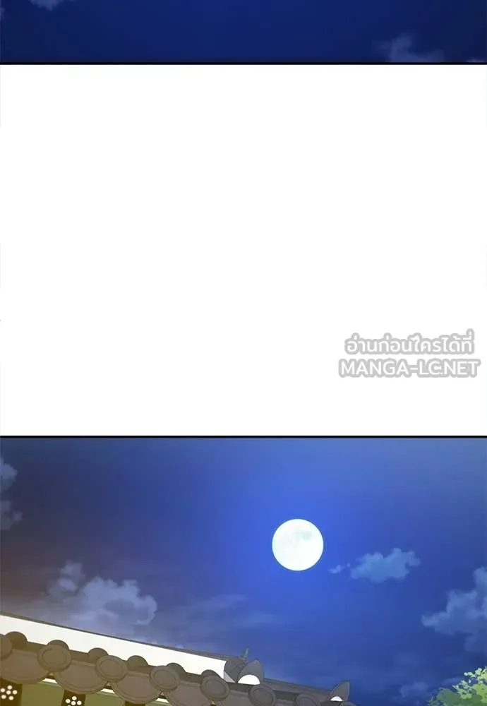 สนามเด็กล่า ตอนที่ 64 รูปที่ 3